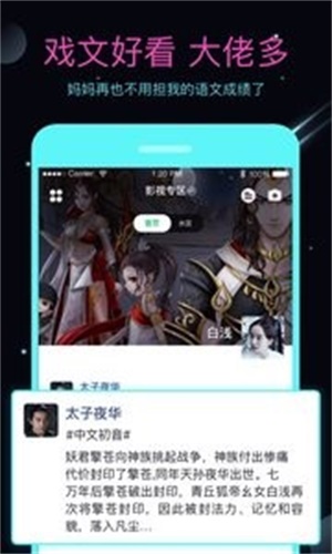 名人朋友圈官网登录  v3.6.8.2图2