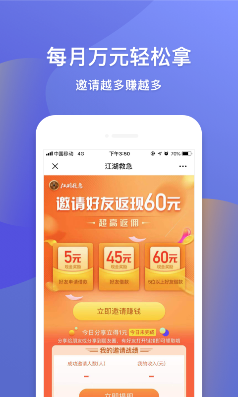 钱站贷款app官网下载  v3.5.3图2