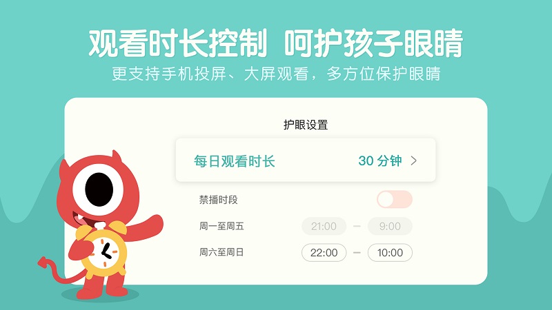 小小优趣app官方免费下载  v2.3.5图1