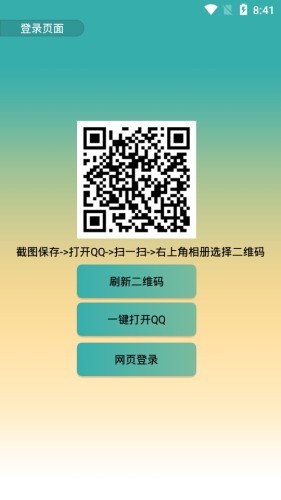 qq透明头像隐身  v2.0图3