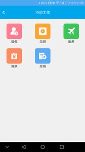 申磊CRM  v2.1.7图3