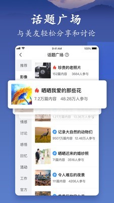 美篇2022下载  v5.3.1图1