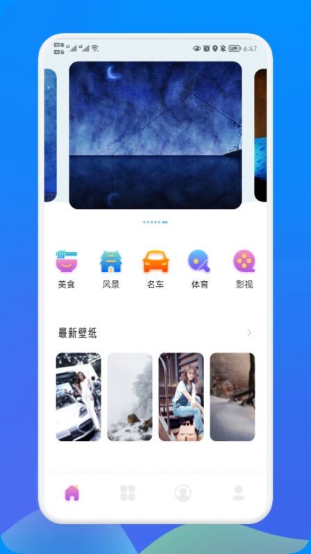 天天贴图  v1.2图1