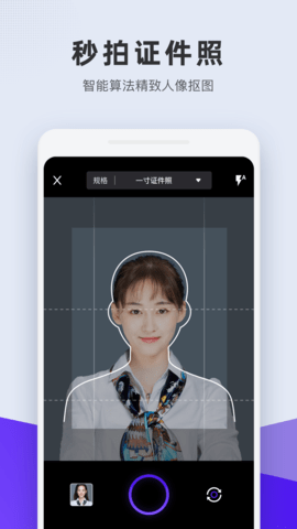 合格证件照  v1.4.0图1