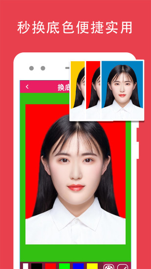 证件照编辑app  v1.1.16图3