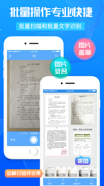 万能扫描王  v5.3.8图3