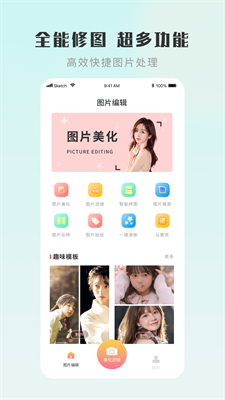 嗨圈相机  v1.0.0图2