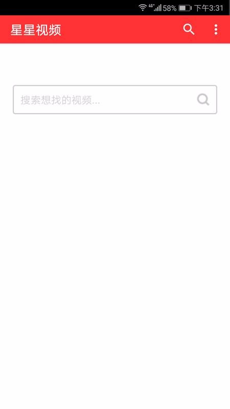 星星视频下载刷机  v0.1.3图3