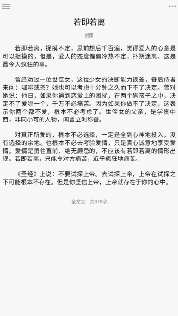 教师朗读文章精选短文