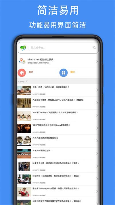 查查英语词典2024  v0.0.35图1