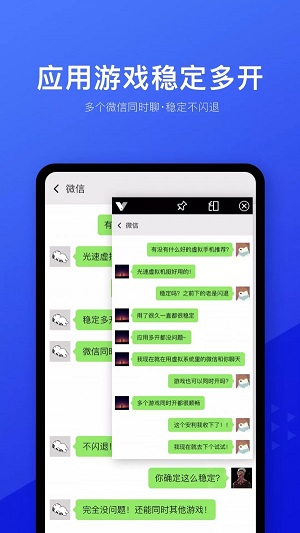 光速虚拟机app1.1.5下载