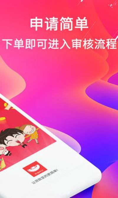 微贷多米贷免费版  v1.0图2