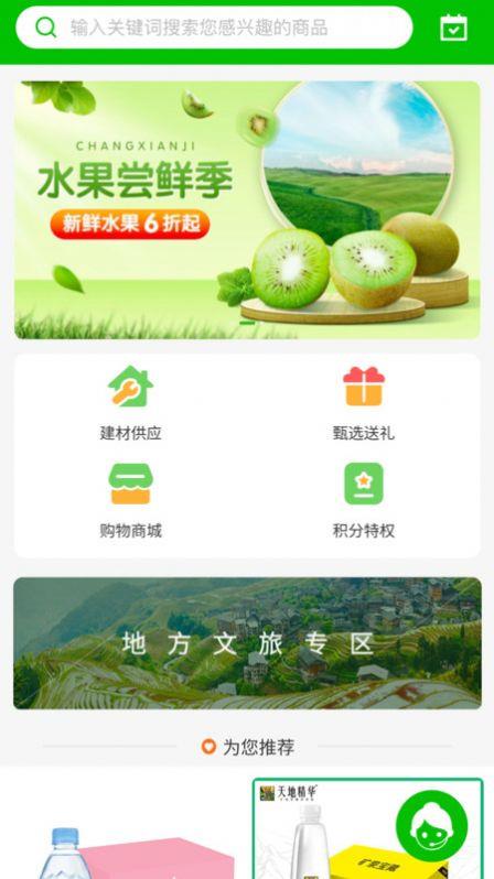 万川汇泽商城安卓版  v1.0.6图3