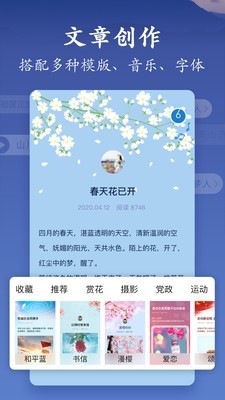 美篇2022下载  v5.3.1图3