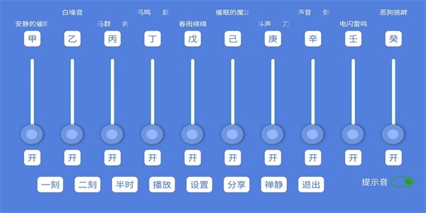 音了个音app