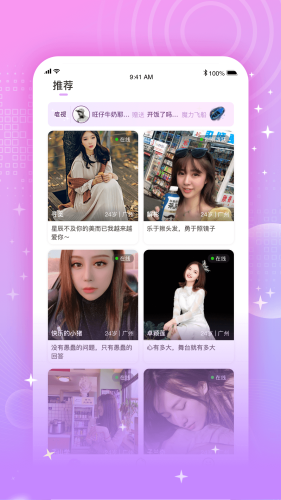 为你心动app  v2.2.20图3