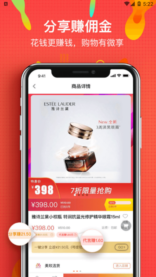 微享铺子贷款手机版  v1.0图3