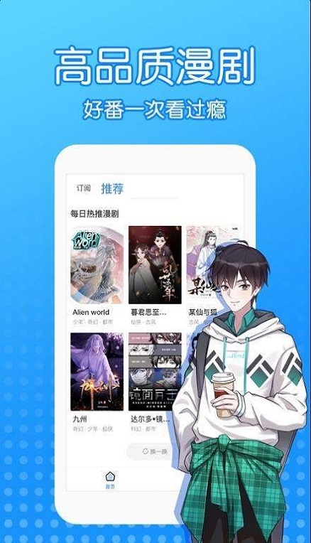 沐沐漫画app  v1.0.0图1