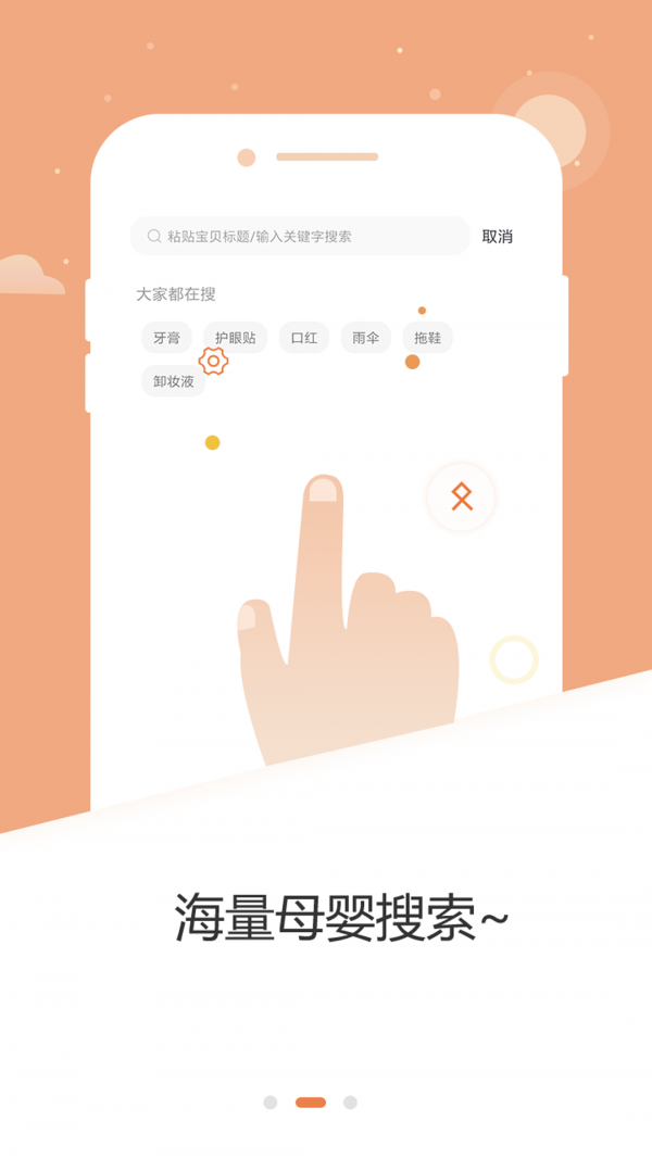 梨花狗  v1.0.1图1