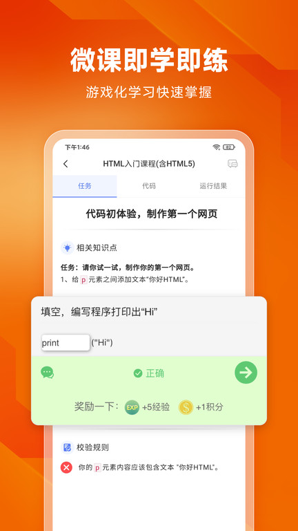 编程狮破解版下载  v3.6.18图1