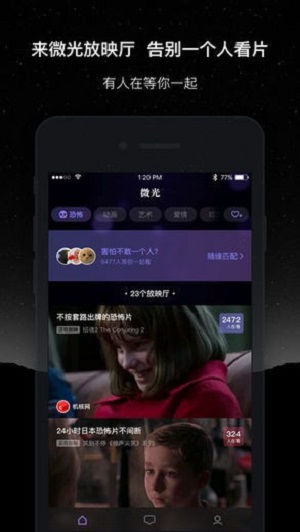 微光2024  v1.9.14图2