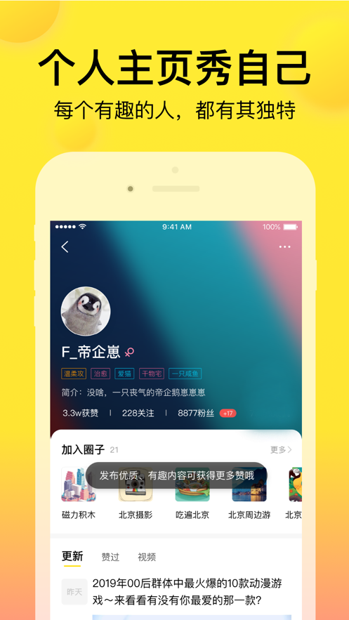 微趣小说苹果版本下载  v1.0.0图2