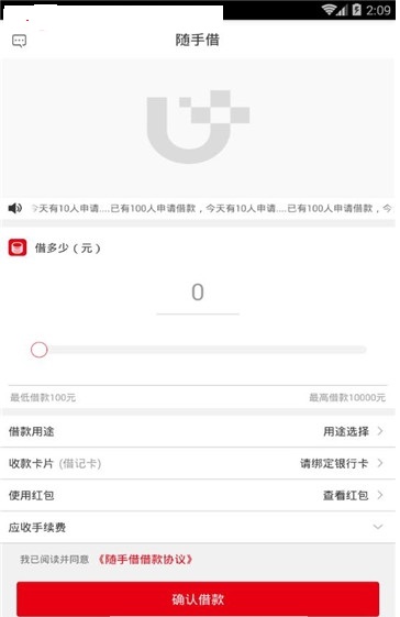 微乐贷app  v1.0.2图2