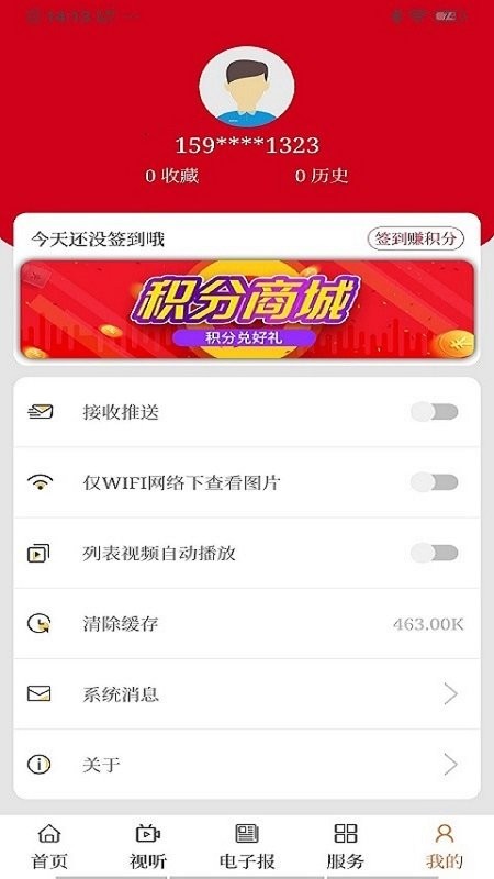 盘锦发布  v1.2.7图2