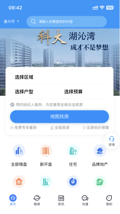 酷邻找房2024  v1.0.0图3