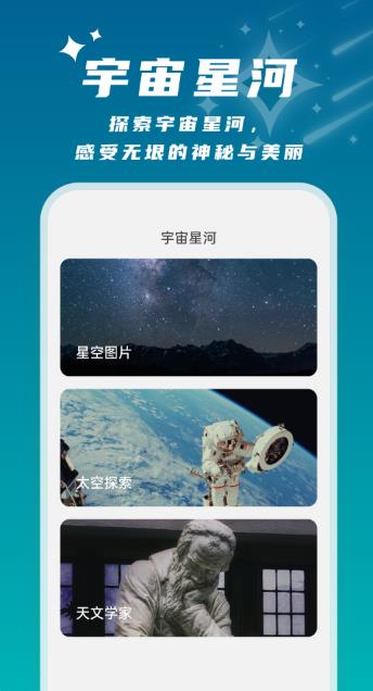 星辰桌面最新版  v1.0.1图1