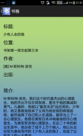 书格网站官网  v1.0图3