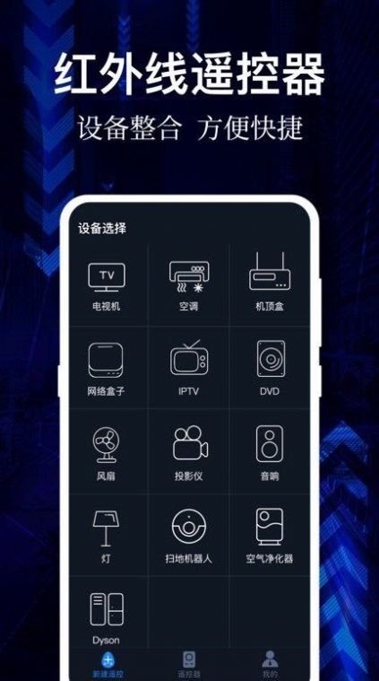 云听音乐app下载安卓  v1.0图2