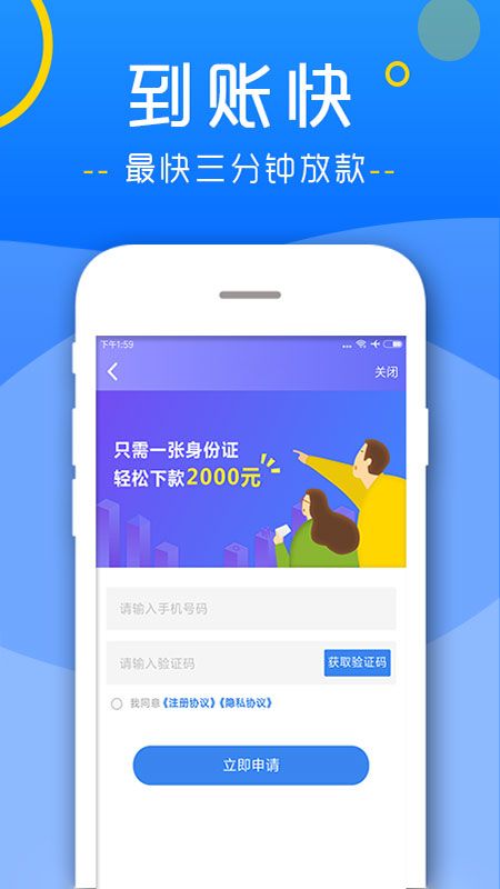 梧桐贷手机版  v1.0图1