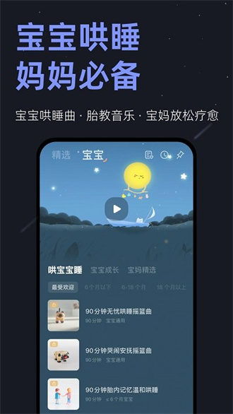 小睡眠无广告2024