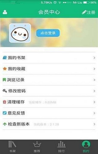 书包网手机客户端  v2.1.70图3