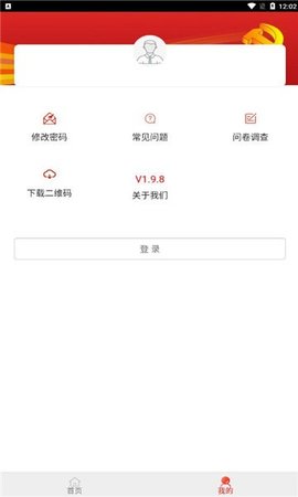 防返贫监测最新版  v2.0.2图3