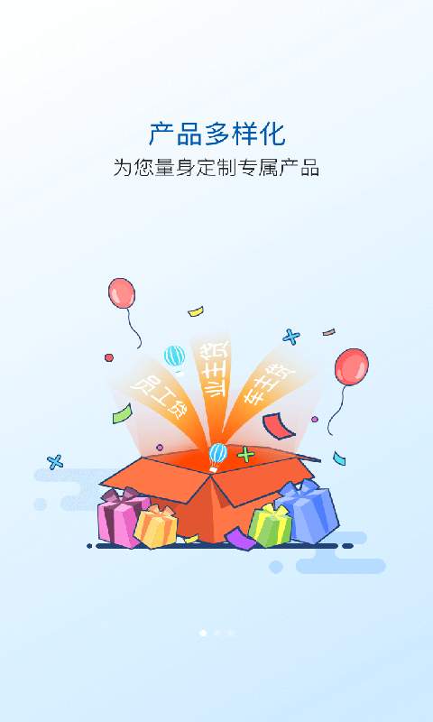 太享贷官网app  v2.6.8图3