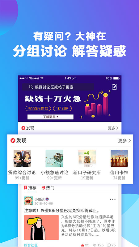 微乐分app  v3.0图2