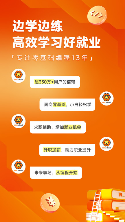 编程狮破解版下载  v3.6.18图2