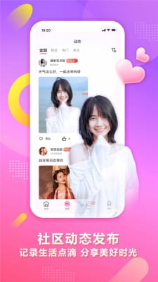 趣寻爱交友免费版  v2.1图2