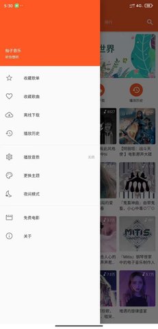 柚子音乐app  v1.0.0图2