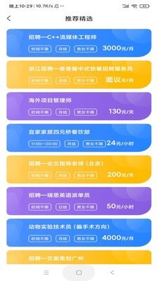 米兜网红  v1.2.3图1