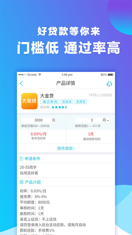 微乐分app  v3.0图3