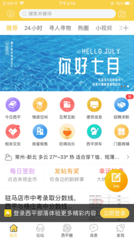 西平部落  v5.4.0.20图1