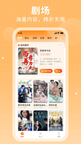 花生短剧视频周北  v2.8.2图1