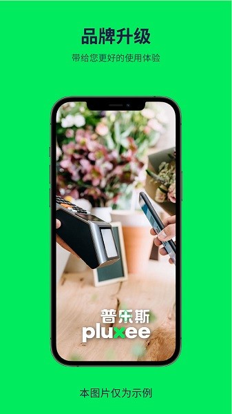 普乐斯支付app  v9.1.0图2