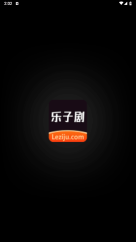 乐子剧免费版  v1.0.1图3