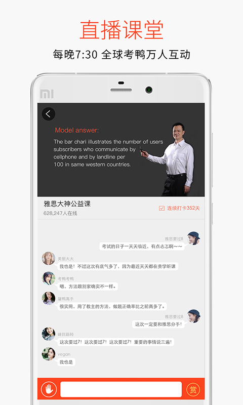 学为贵雅思下载  v3.8.4图4