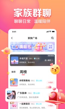 趣约会平台手机版  v2.1图1