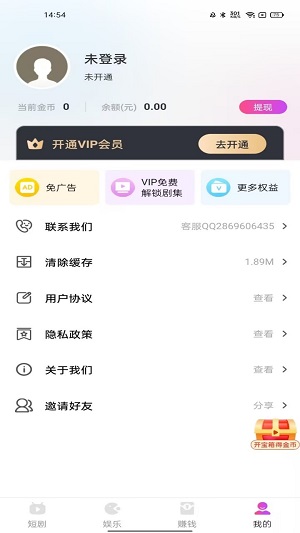 熊猫短剧app安卓版下载官方  v2.2.4图2